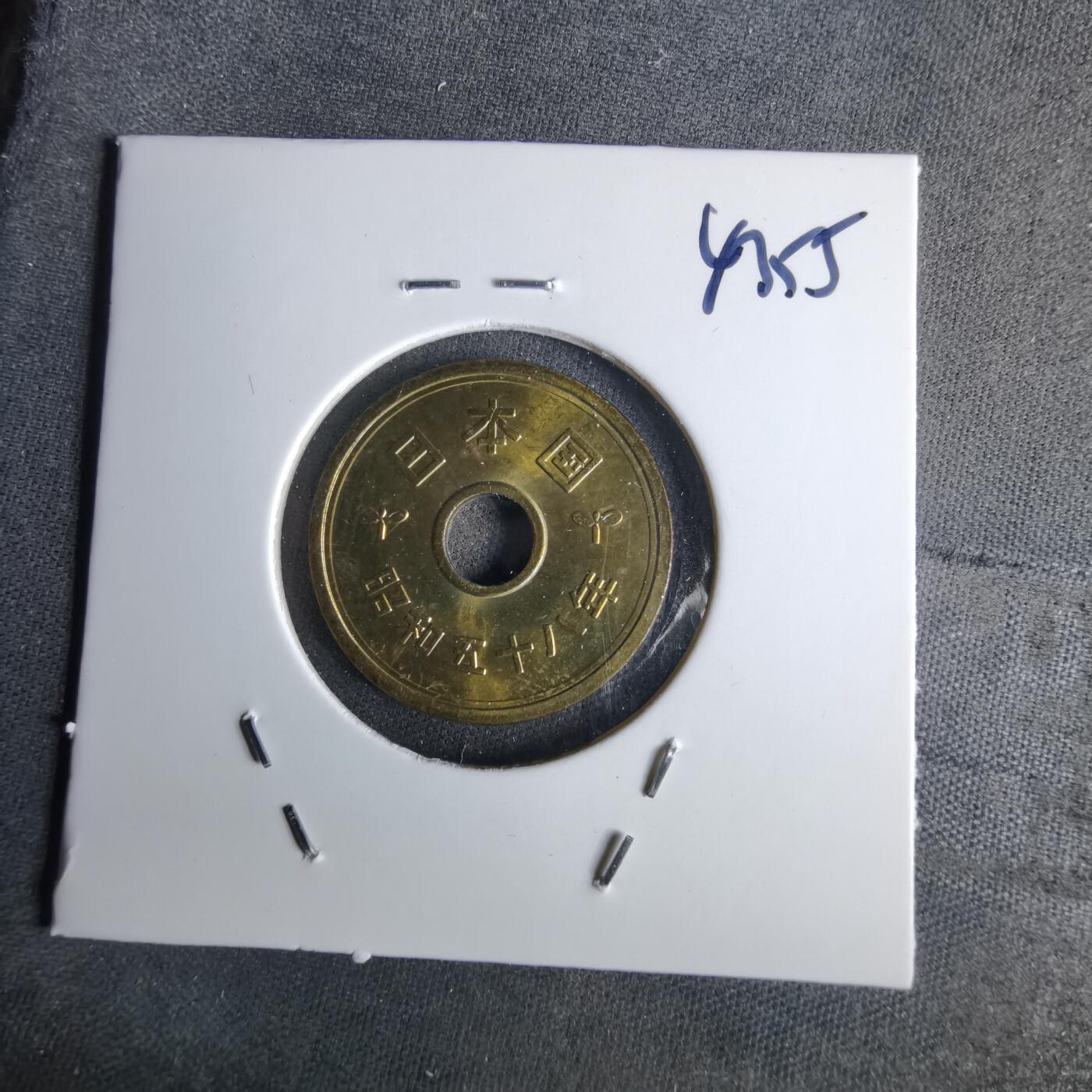 沼泽如烟--第1043场 昭和五十八年五元