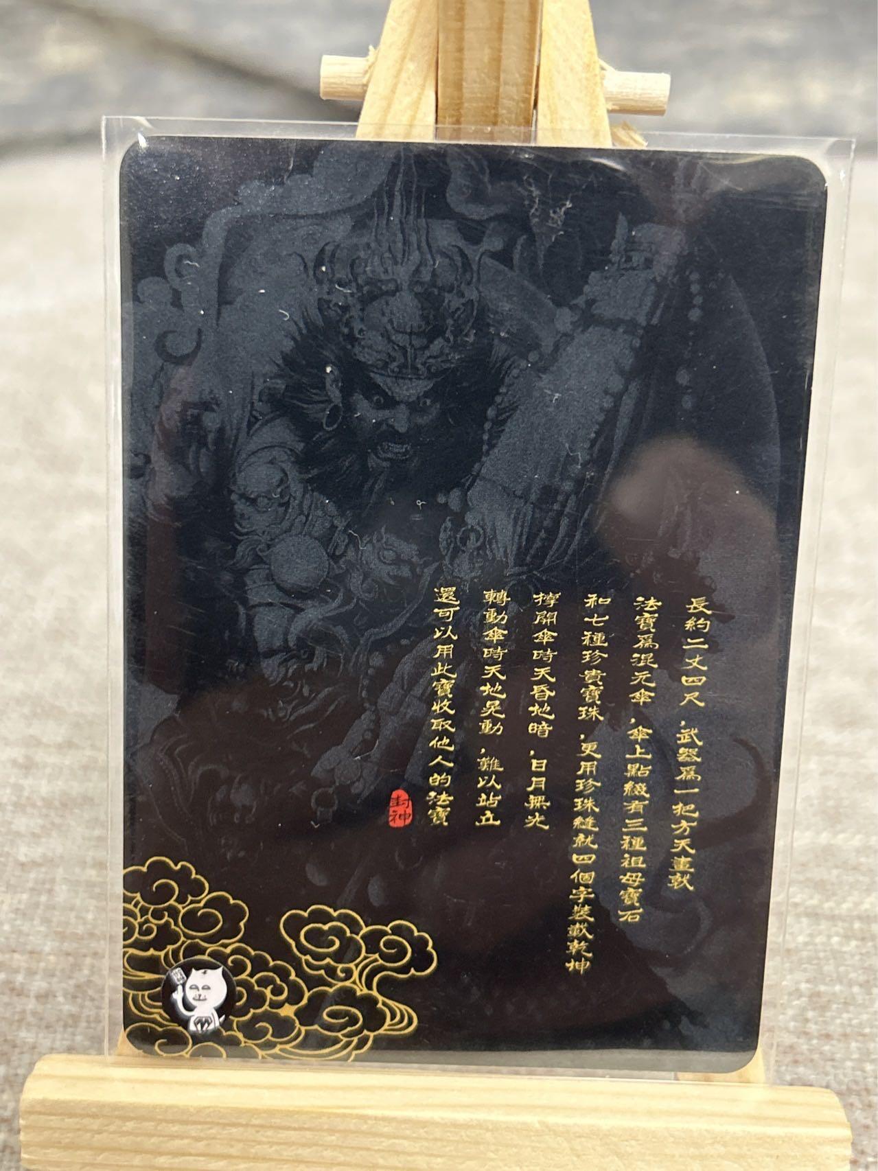 喜灰玩卡拍卖第七期，接拍品0佣金，欢迎送拍，释放现金流，让自己有资金可以购买更多喜欢的卡牌，让别的卡友能淘到更多心仪的卡牌 封神 魔礼红 粗闪