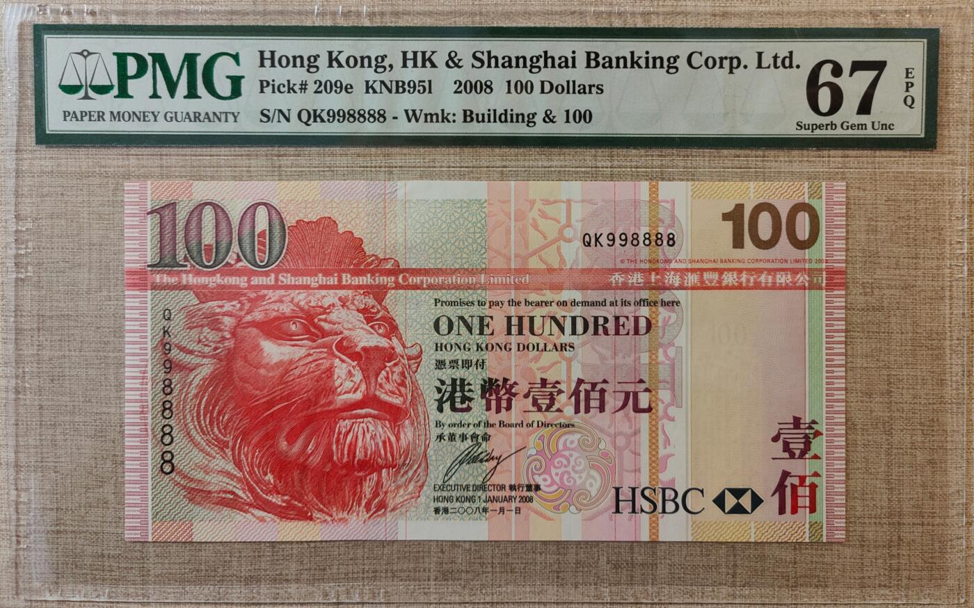 香港汇丰银行100元998888