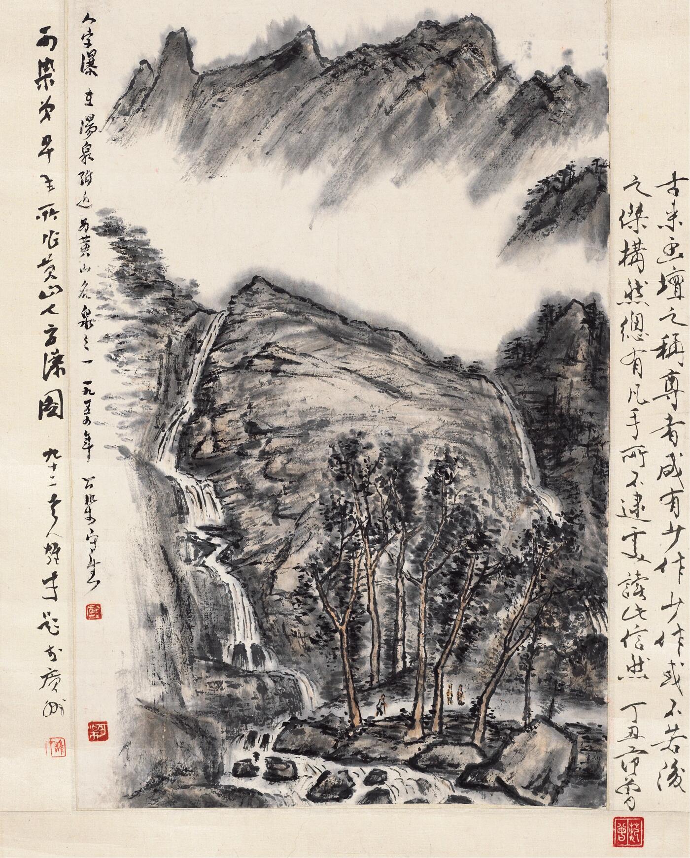 碧月说宝 近现代书画专场（六） 黄山人字瀑