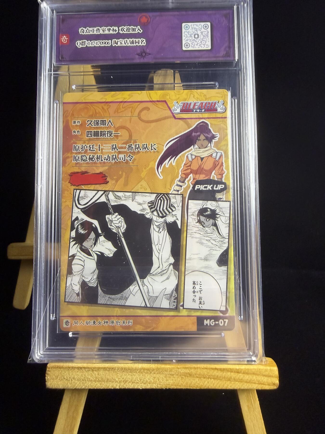 奇点卡牌限时专场 无佣金  所有卡牌独家赞助 部分卡牌支持多宫 流拍商品会循环上架 禁止小号扛价 拒绝套路 部分卡牌设有底价 大家放心拍！祝各位卡牌大佬名流身体健康！ 奇点卡牌 原创 夜一粗闪卡砖