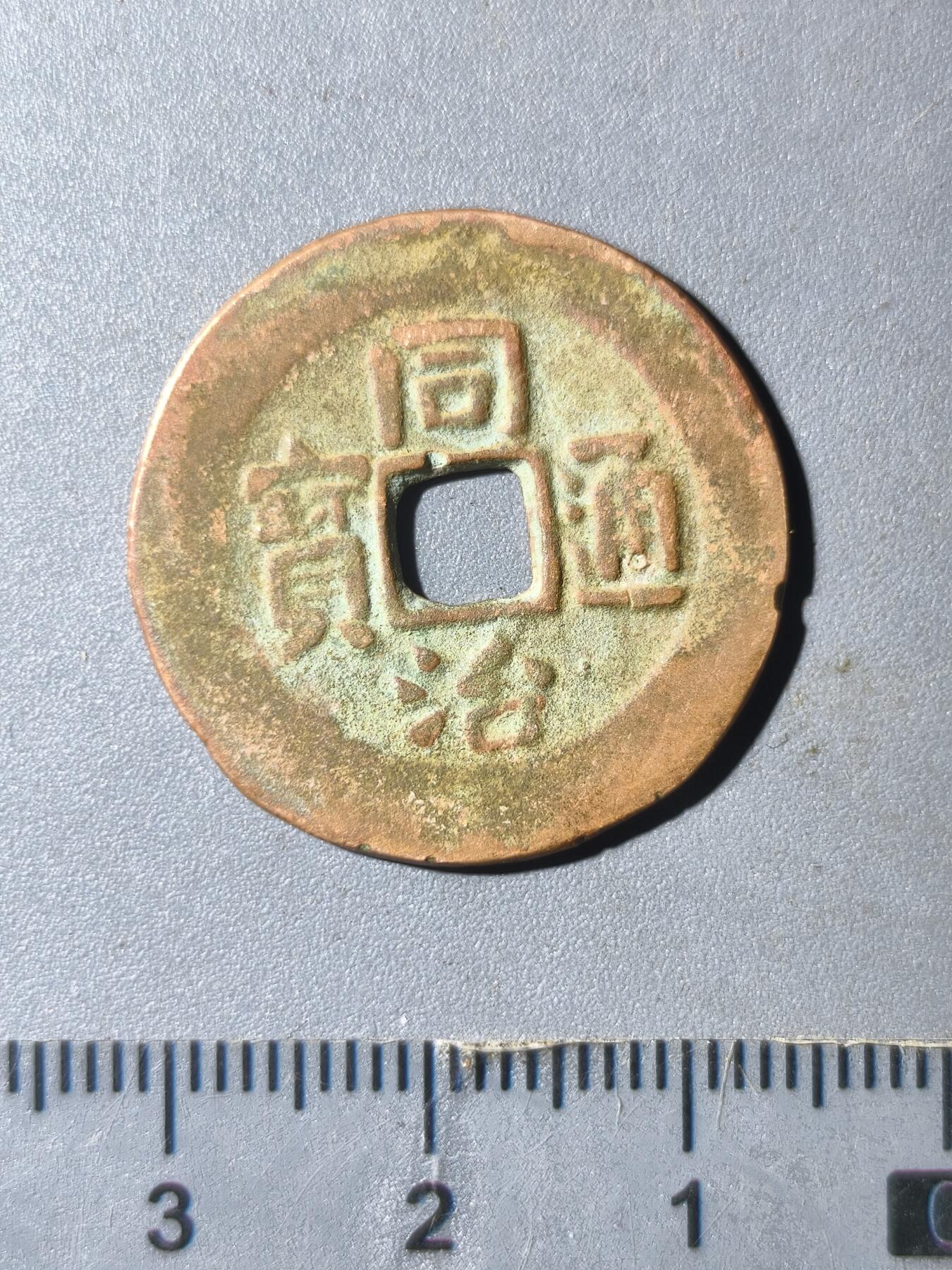 124期新疆红钱粟特钱币丝路钱币专场