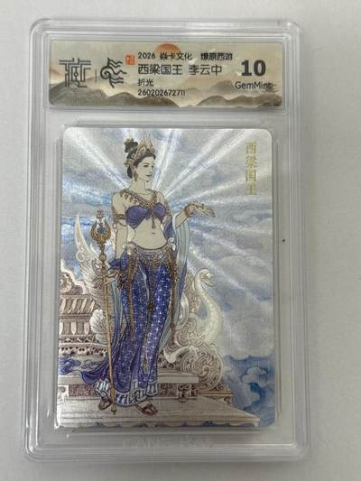 大麦马年第二场 - 2026 焱卡 燎原西游 李云中 西梁女王 折光10G