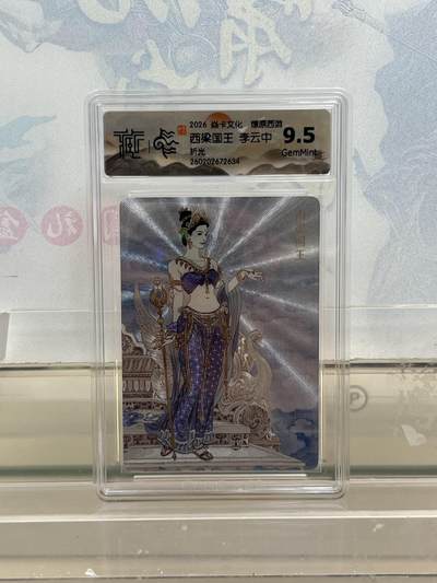 麦趣喜第四场 新品尝鲜专场 (4月2号周四晚上22点截拍，专注买家市场，福利拉满)  - 焱卡西游4 西梁国王 折光 9.5