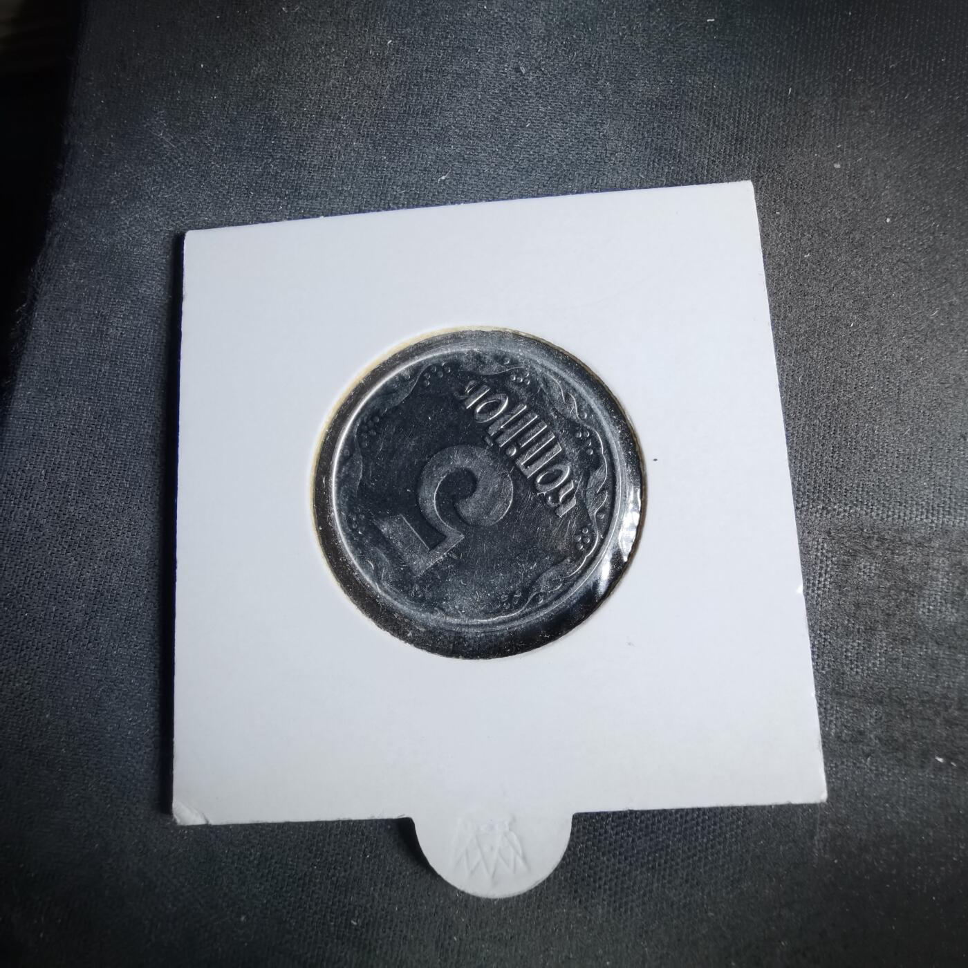 沼泽如烟--第1043场 乌克兰2004年5戈比