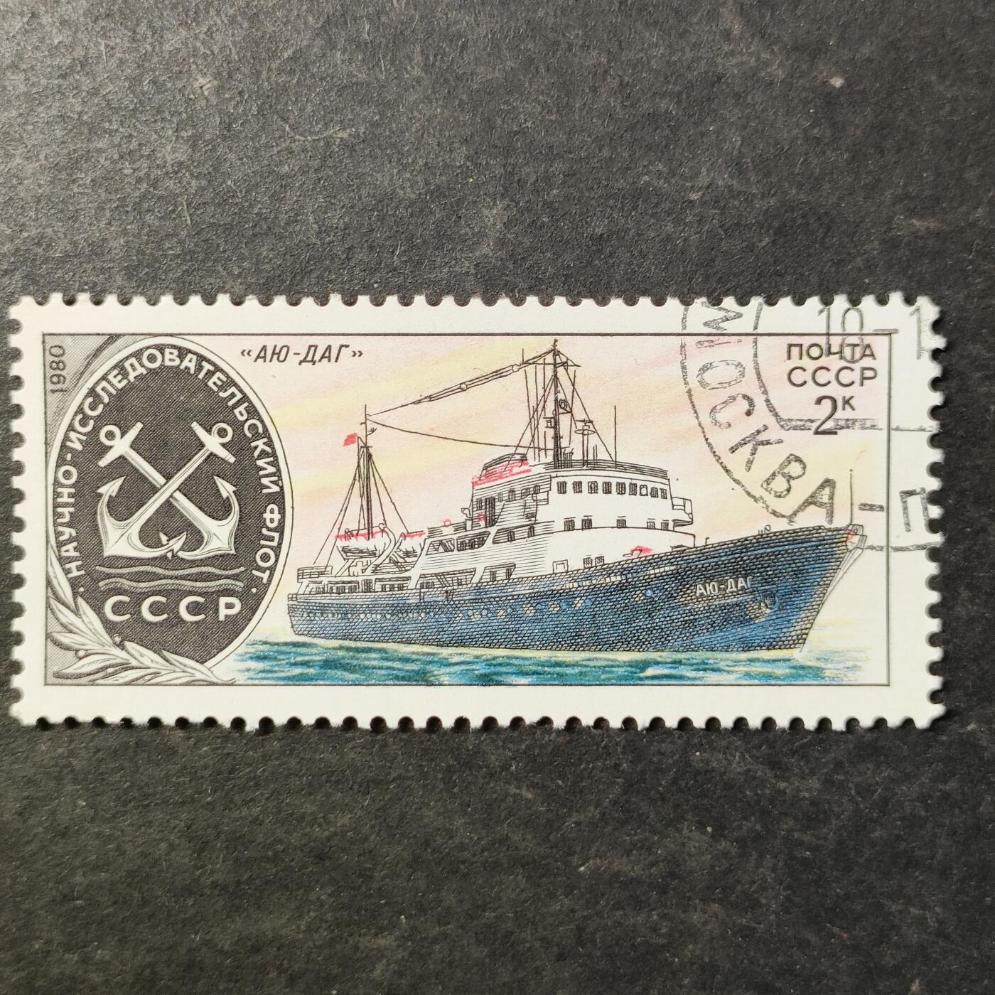 嘉禾收藏    【第505期】            无佣金、可寄存、满30元包邮 苏联邮票