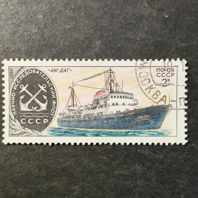 嘉禾收藏    【第509期】            无佣金、可寄存、满30元包邮 - 苏联邮票