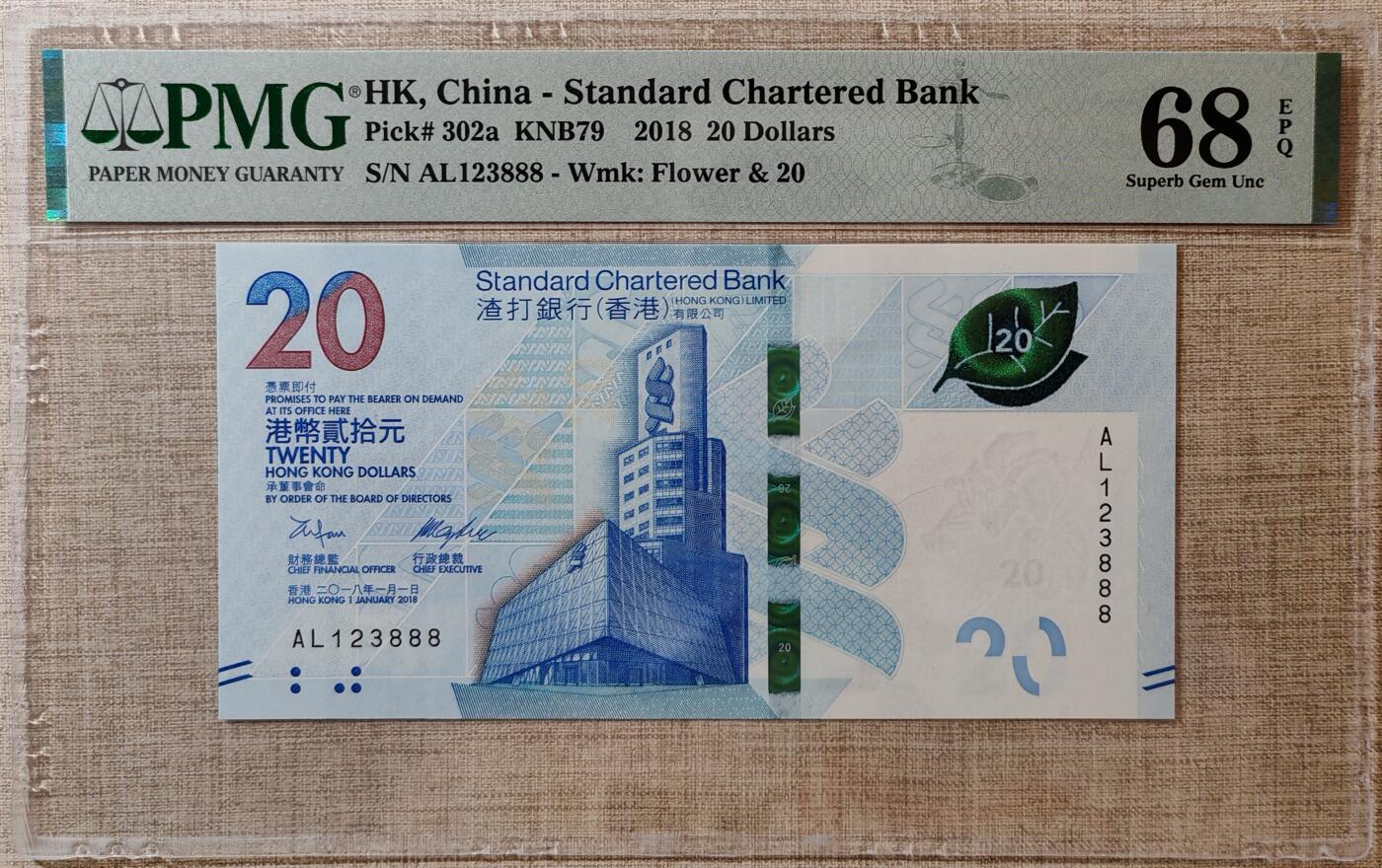 香港渣打银行20元123888