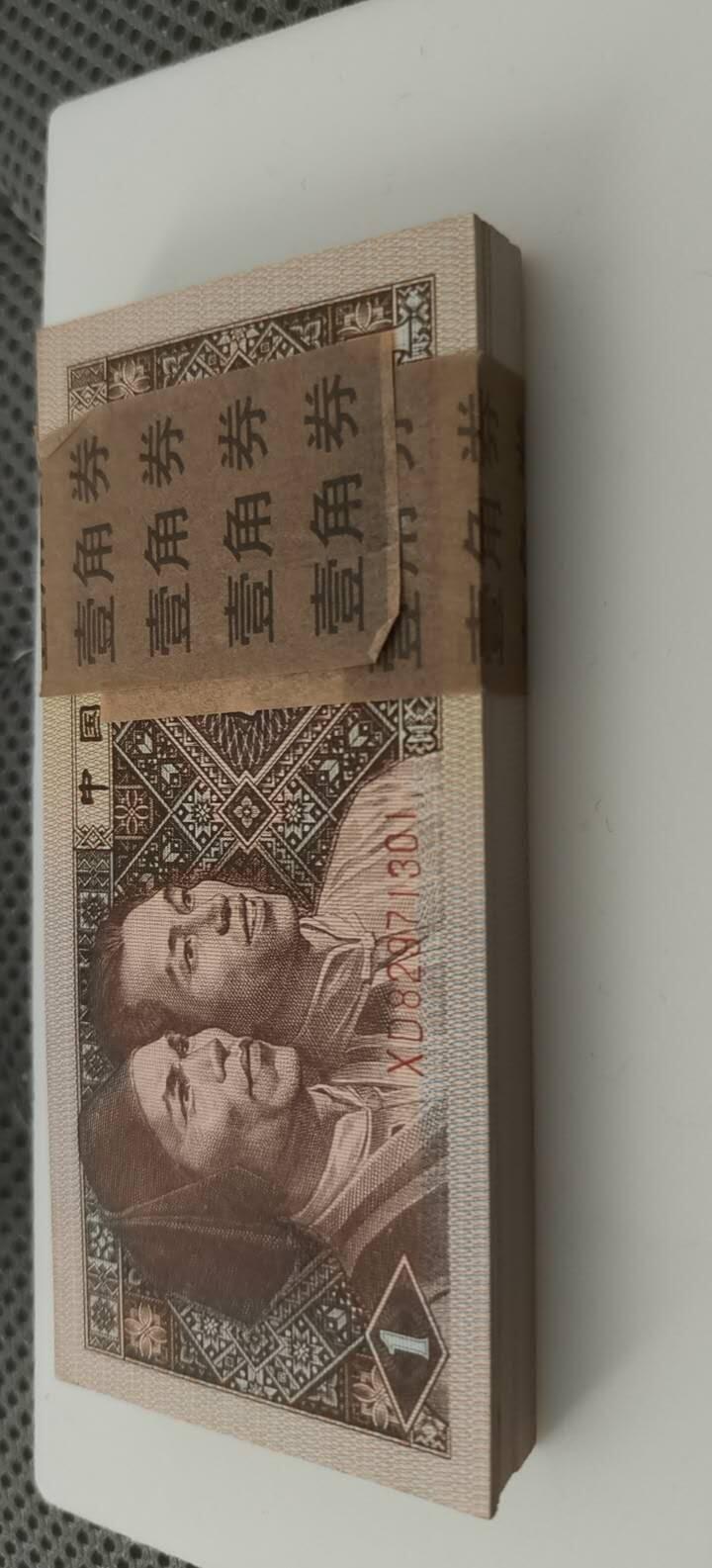 四版荧光币42 94年强荧光黄金甲一刀，无油无斑