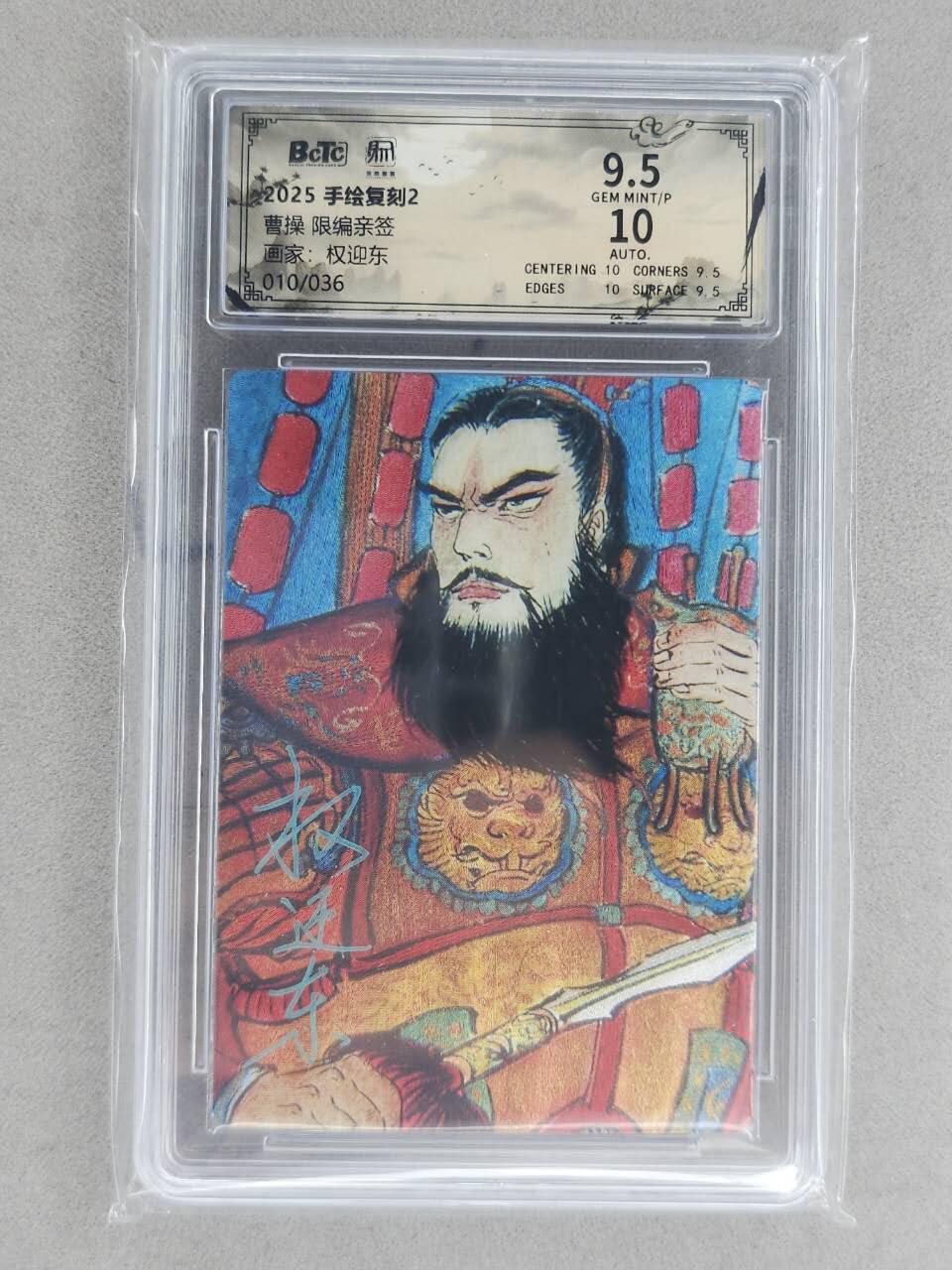 龙虎卡牌-八一场（满200元包邮，无佣金，每周六结拍，欢迎送拍）