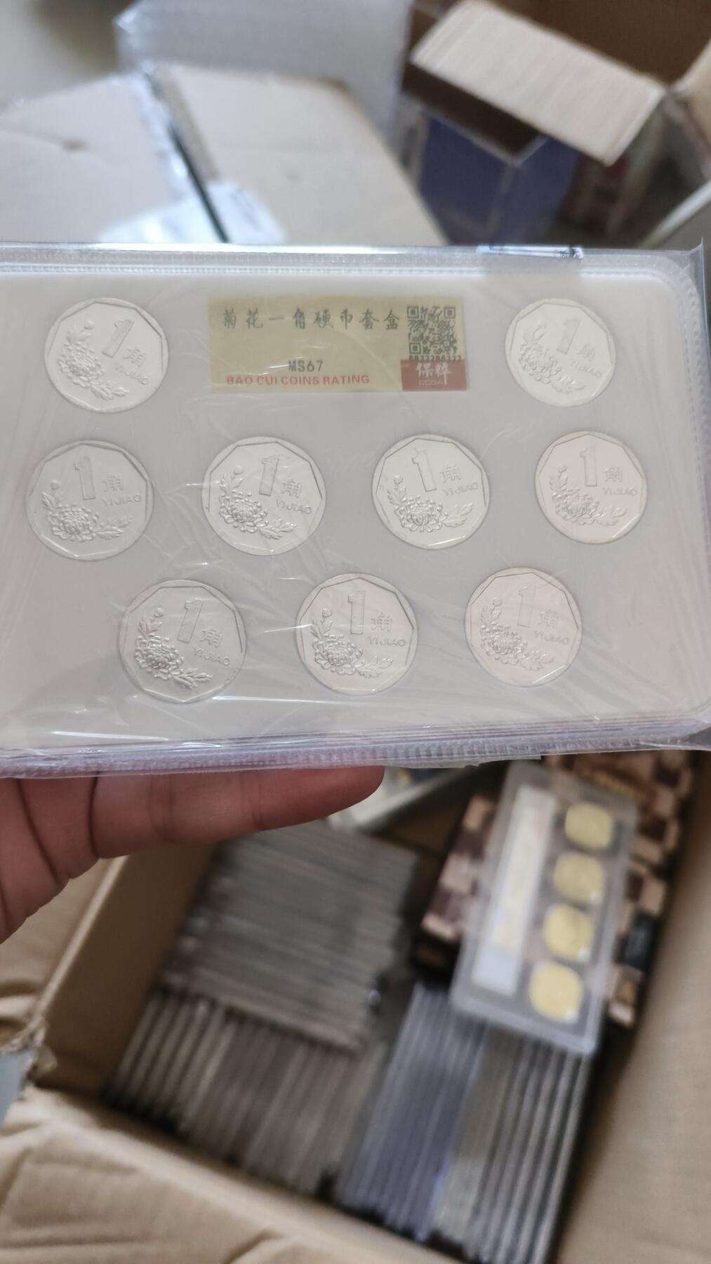 霸总卡牌第四期 【精致】菊花一角硬币套盒 MS67