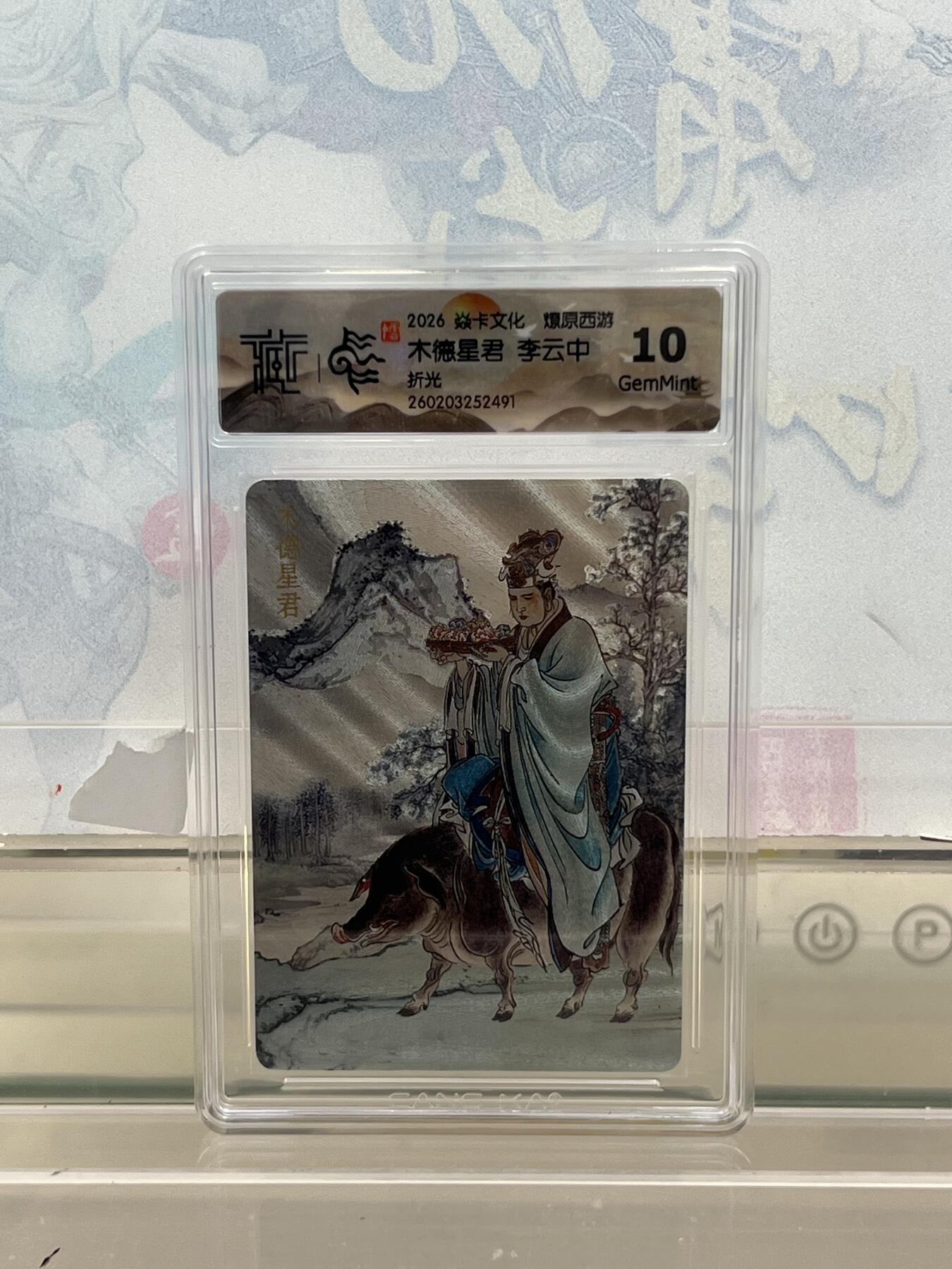 麦趣喜第四场 新品尝鲜专场 (4月2号周四晚上22点截拍，专注买家市场，福利拉满) 