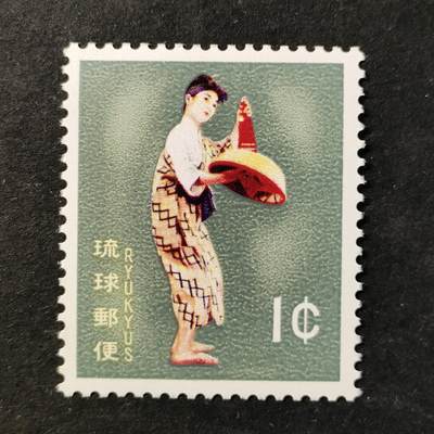 ↓君缘收藏779期☞钱币邮品↓无佣金、可寄存、满30元包邮  - 琉球邮票，1961年传统民间舞蹈·闻捷舞邮票