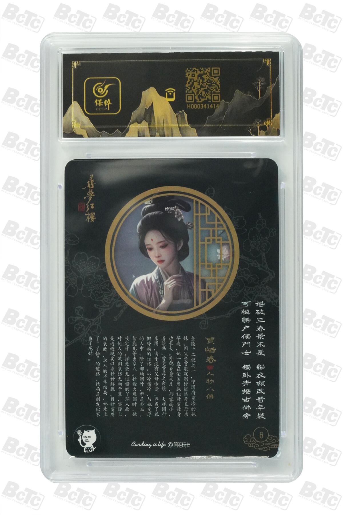 阳大大卡牌拍卖第107期（持续收拍品，周五晚上九点截拍，进群福利早知道）