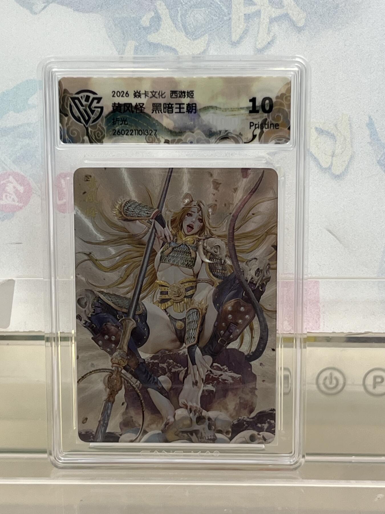 麦趣喜第四场 新品尝鲜专场 (4月2号周四晚上22点截拍，专注买家市场，福利拉满) 