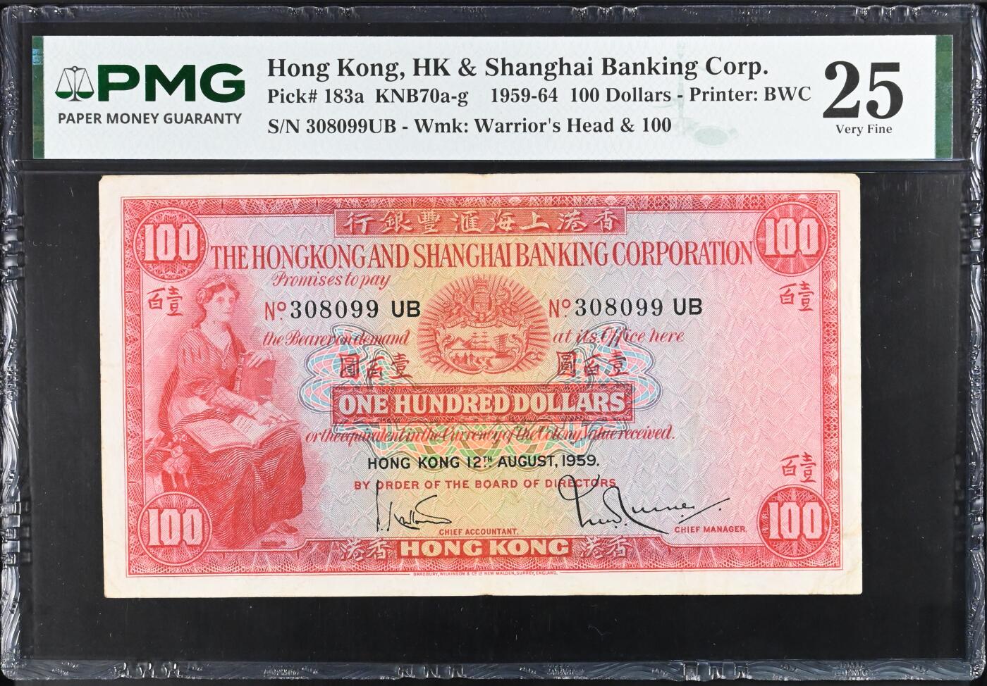 《愛美收藏》第239期-4.5周日外币黄金场  香港上海汇丰银行1959年初版首发年100元PMG25无47 首发年难得Pick#183a
