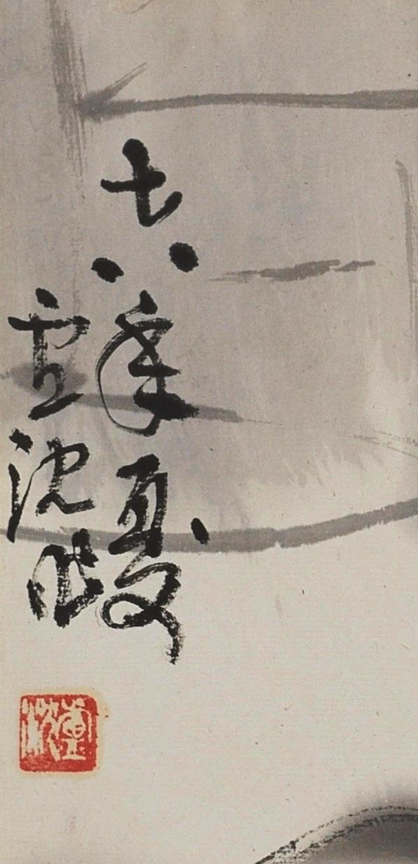 碧月说宝 近现代书画专场（七） 卢沉 母子图