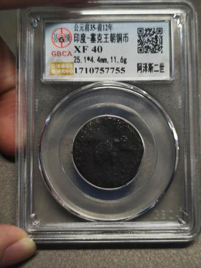 机制币银元拍场 臻品多多 - 印度塞克王朝打制币4德拉马克 大象版 极为少见的版本 基本均为站狮版 公博XF40 古漆黑前年老包浆 公元前35-12年 2000多年的物件 历史价值极高