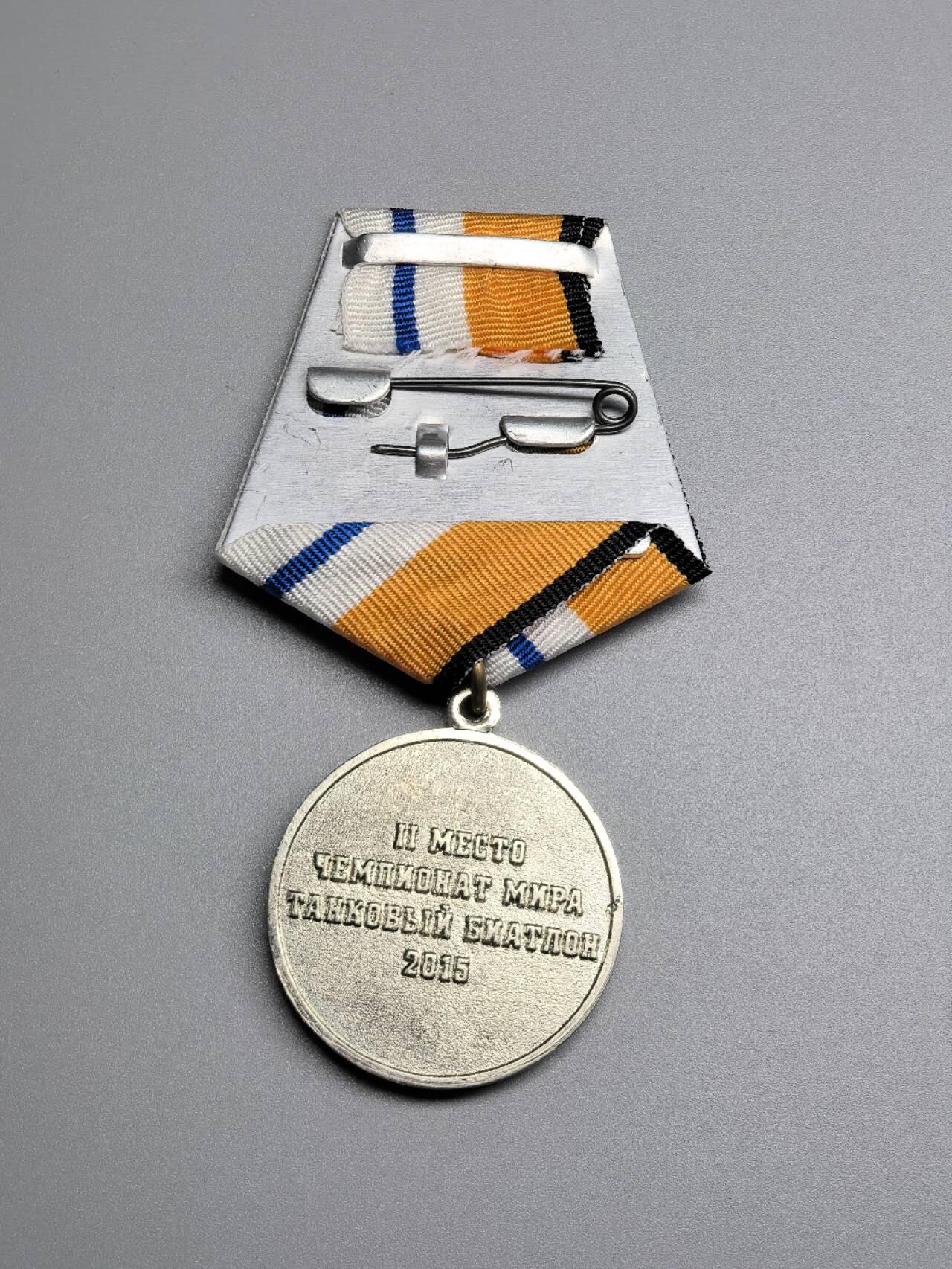 小驴勋章奖章收藏4月4日周六晚六点拍卖（珍爱和平，收藏战争，铭记历史，勿忘国耻，忠党爱国。有偿代拍，送拍规则在简介最后，参拍须阅读规则后再参拍，关系到运费包装发货时效真假辨别等关键信息，拍卖时不再发原图，看大图店主微信码在拍卖店铺介绍里） 俄罗斯国际比赛坦克两项奖章