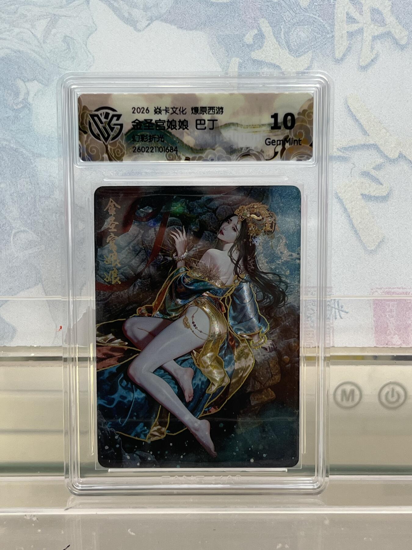 麦趣喜第四场 新品尝鲜专场 (4月2号周四晚上22点截拍，专注买家市场，福利拉满) 