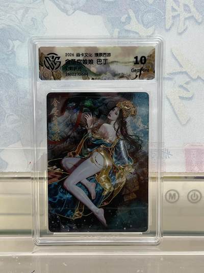 麦趣喜第四场 新品尝鲜专场 (4月2号周四晚上22点截拍，专注买家市场，福利拉满)  - 焱卡西游4 金圣宫娘娘 幻彩折光 10G