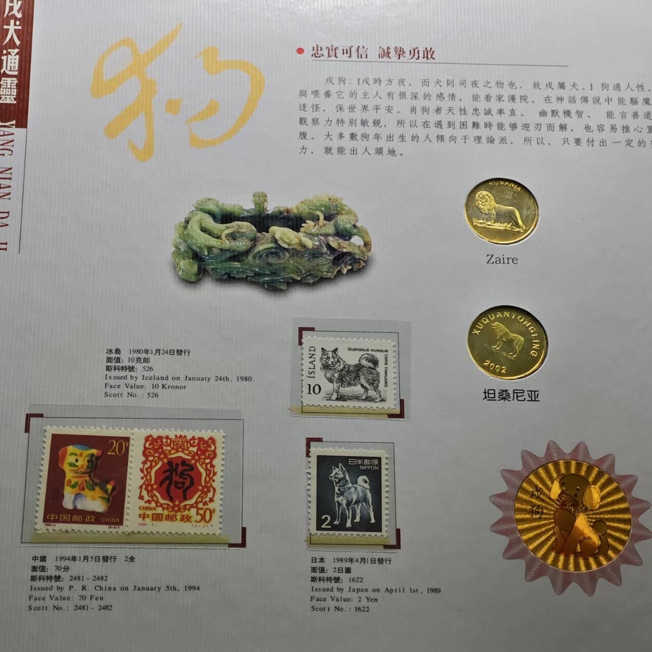  【淘币小摊】限时拍第八百八十九拍   散币套币纸币邮品场    每周一统一发货