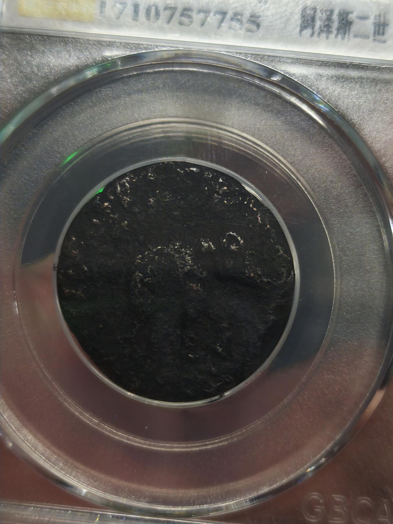 机制币银元拍场 臻品多多