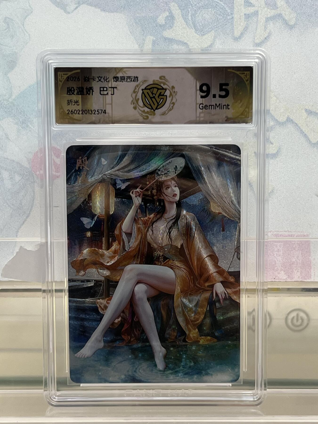 麦趣喜第四场 新品尝鲜专场 (4月2号周四晚上22点截拍，专注买家市场，福利拉满) 