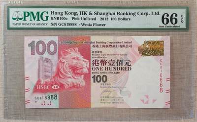 香港汇丰银行100元818888 - 香港汇丰银行100元818888