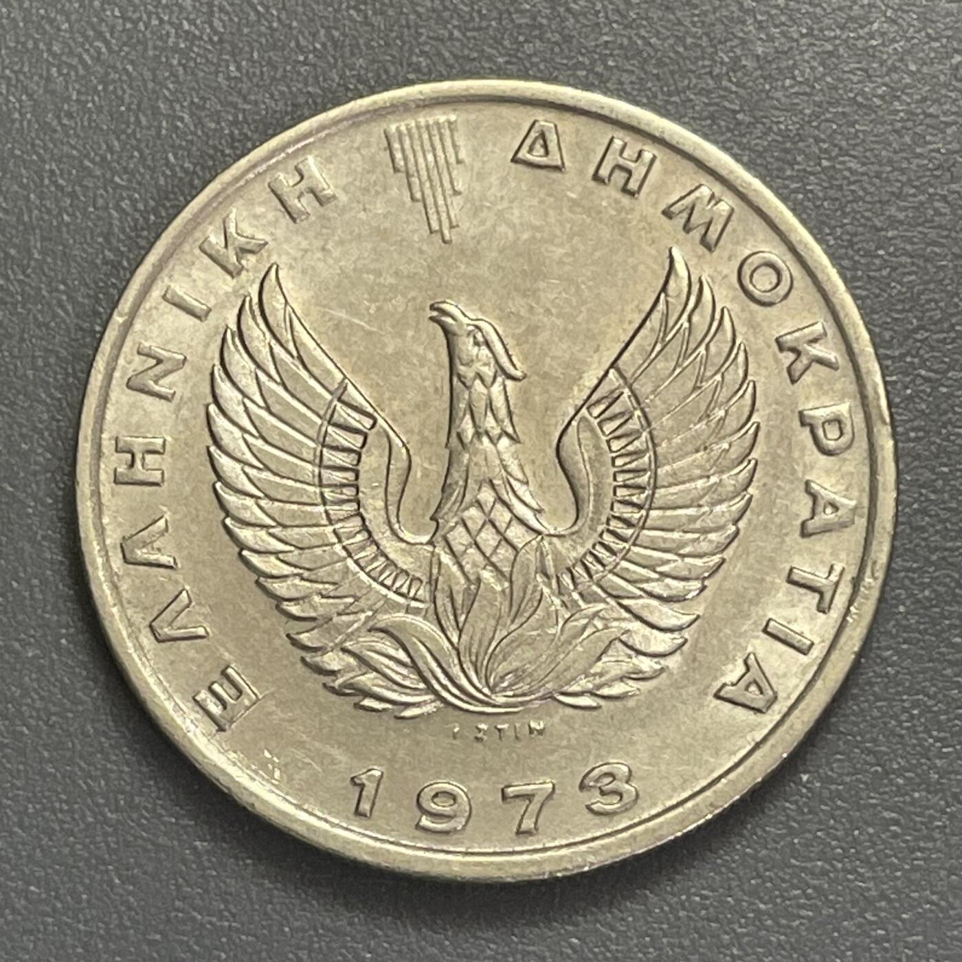 回流0406 美品希腊1973年10德拉克马 飞马