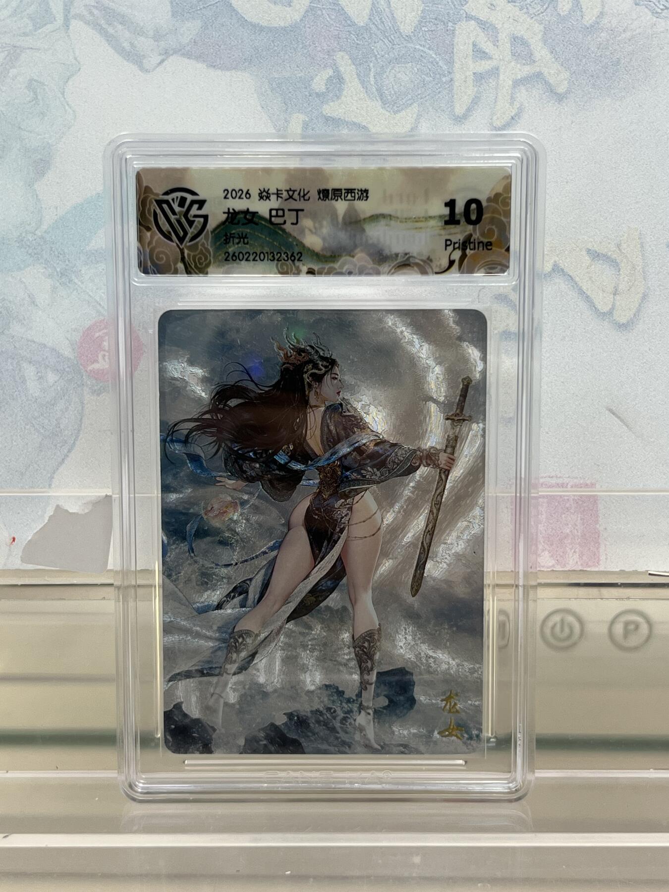 麦趣喜第四场 新品尝鲜专场 (4月2号周四晚上22点截拍，专注买家市场，福利拉满) 