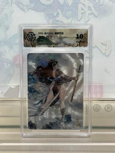 麦趣喜第四场 新品尝鲜专场 (4月2号周四晚上22点截拍，专注买家市场，福利拉满)  - 焱卡西游4 龙女 折光 10P