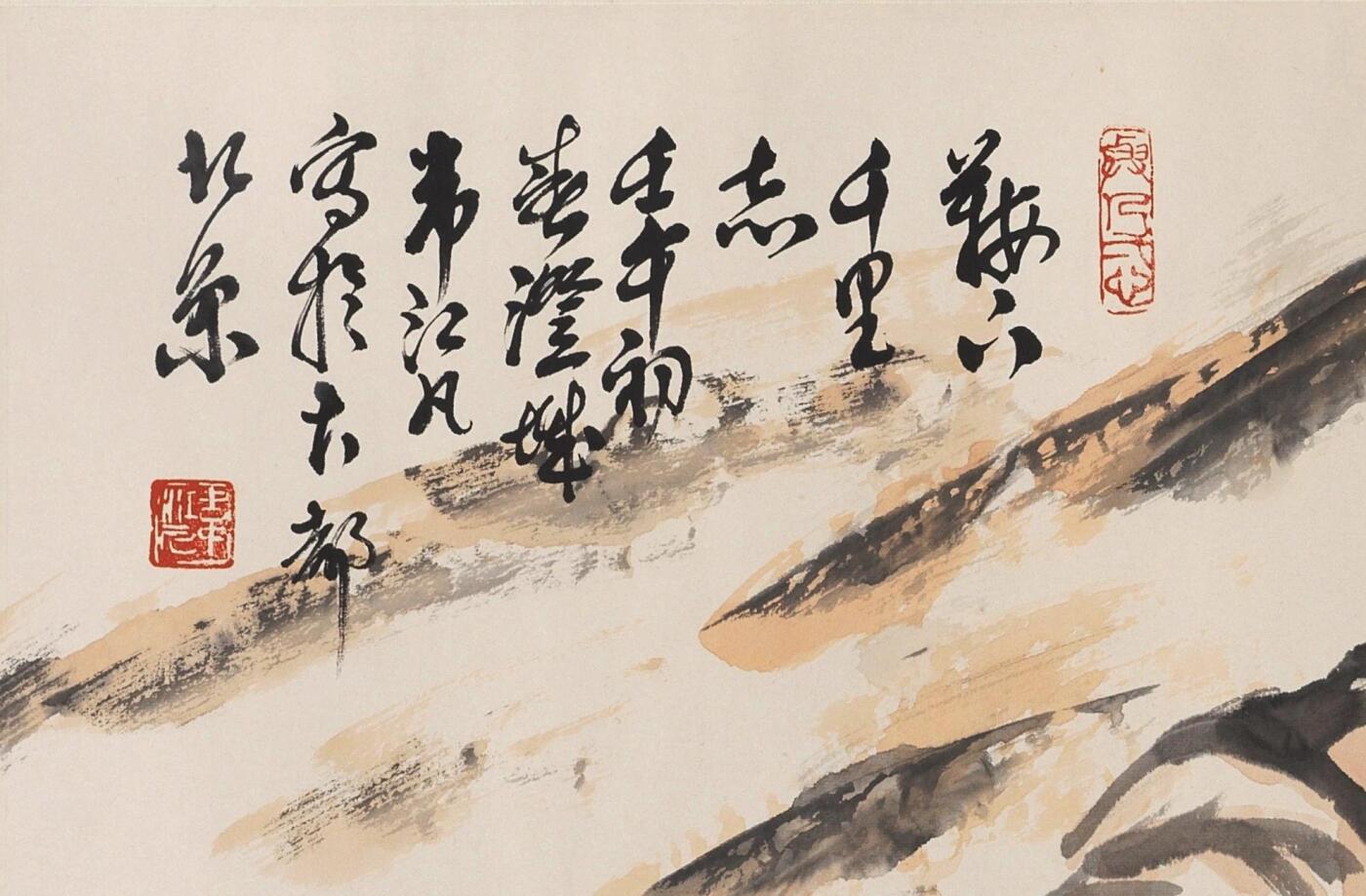 碧月说宝 近现代书画专场（六） 鞍下千里志