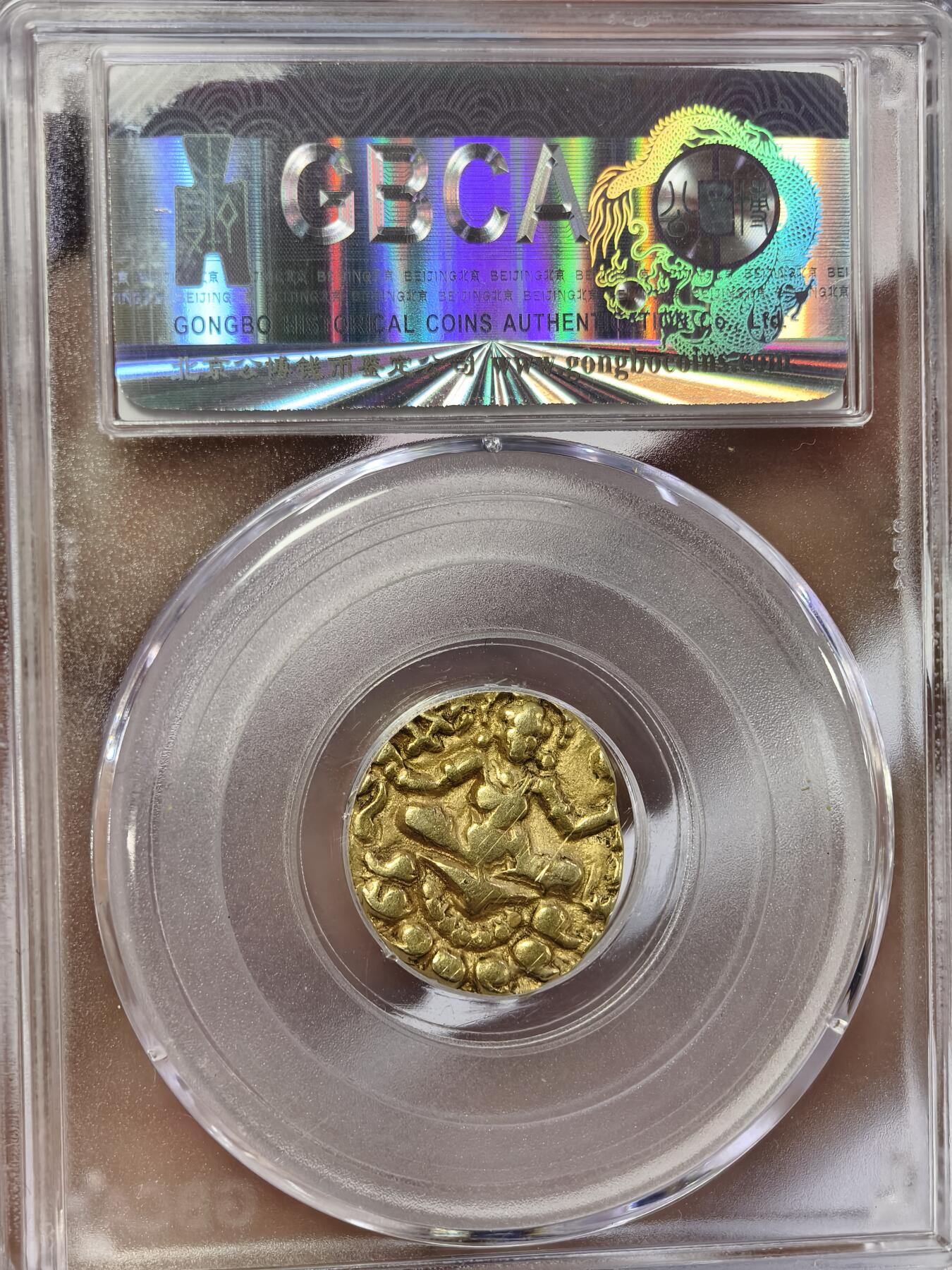 124期新疆红钱粟特钱币丝路钱币专场 笈多罗王朝金币