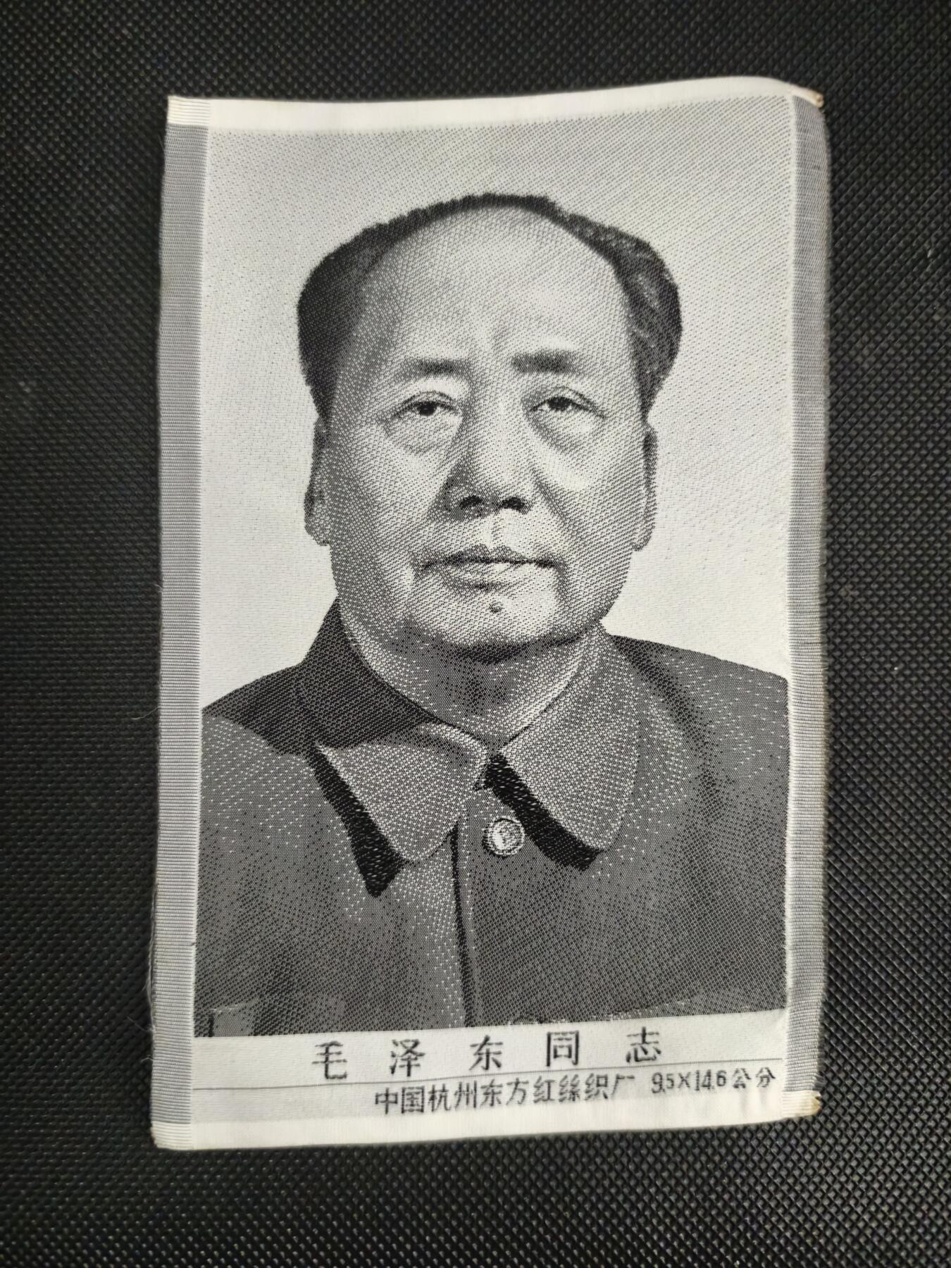 124期新疆红钱粟特钱币丝路钱币专场 名人丝绸像