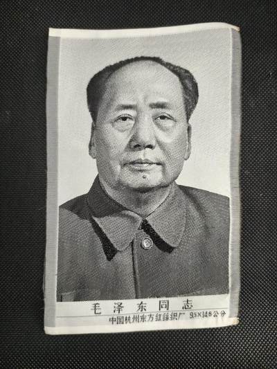 124期新疆红钱粟特钱币丝路钱币专场 - 名人丝绸像