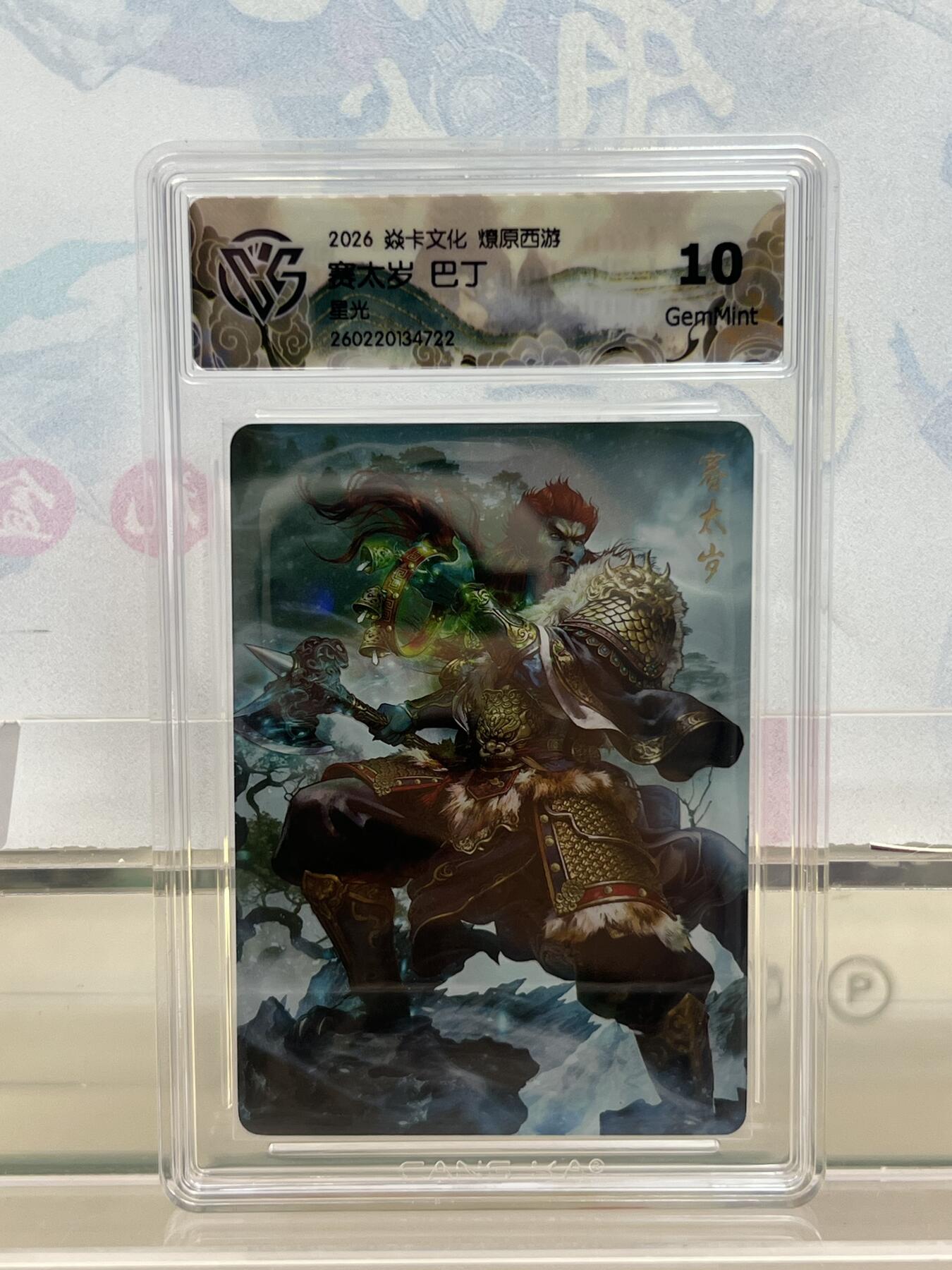 麦趣喜第四场 新品尝鲜专场 (4月2号周四晚上22点截拍，专注买家市场，福利拉满) 