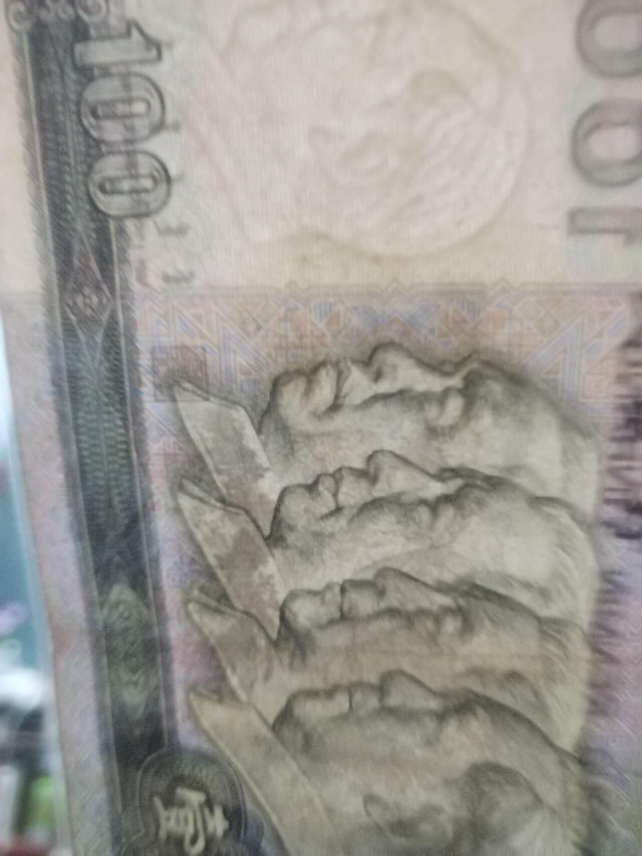 纸币 90100  3张。