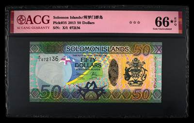 《愛美收藏》第239期-4.5周日外币黄金场  - 所罗门群岛2013年补号X1冠50元爱藏评级66分无4 配色鲜艳 背面大蜥蜴栩栩如生 Pick#35