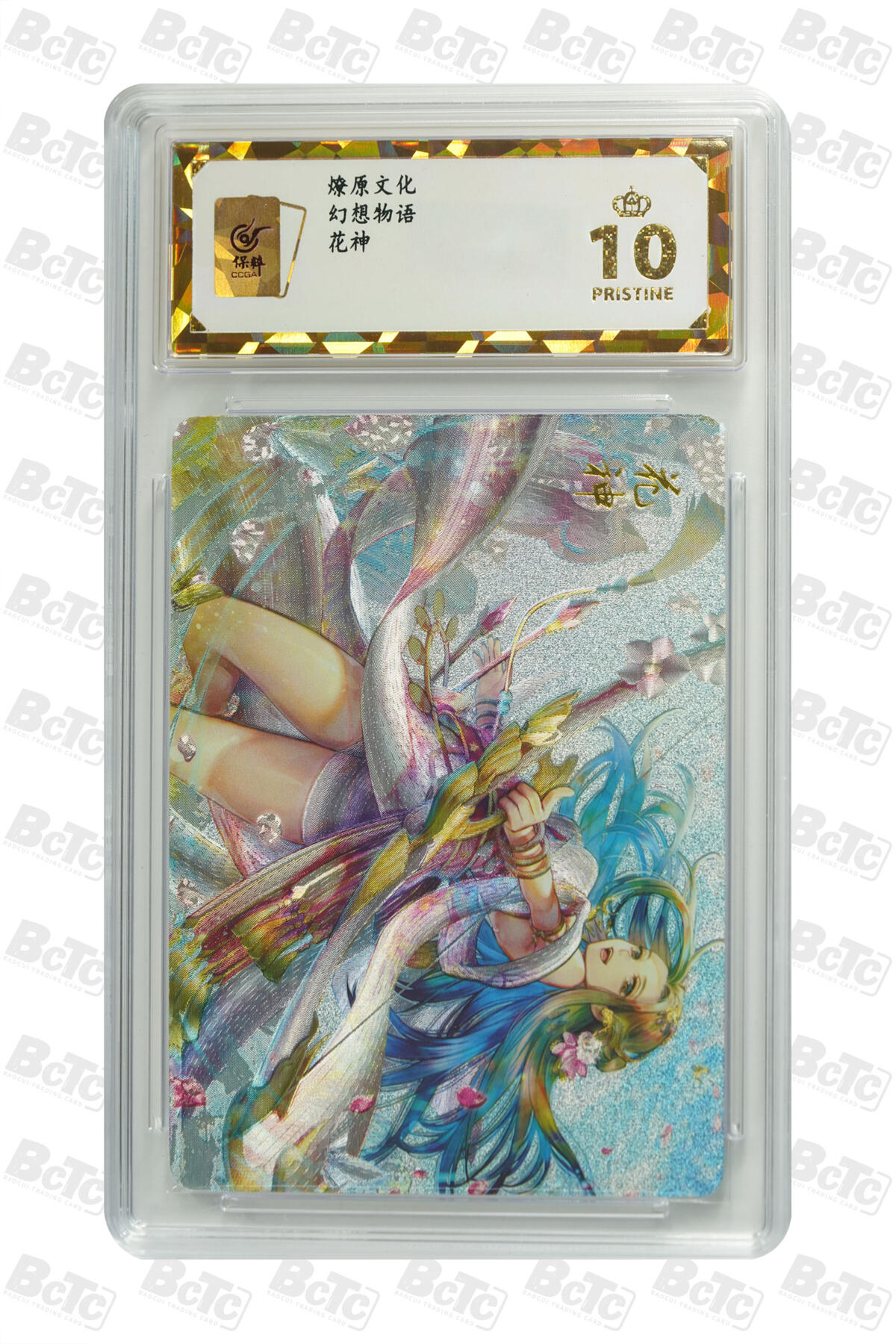 阳大大卡牌拍卖第107期（持续收拍品，周五晚上九点截拍，进群福利早知道）