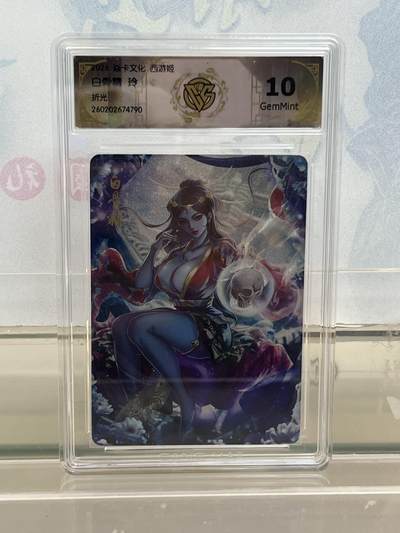 麦趣喜第四场 新品尝鲜专场 (4月2号周四晚上22点截拍，专注买家市场，福利拉满)  - 焱卡西游4 白骨精 折光 10G