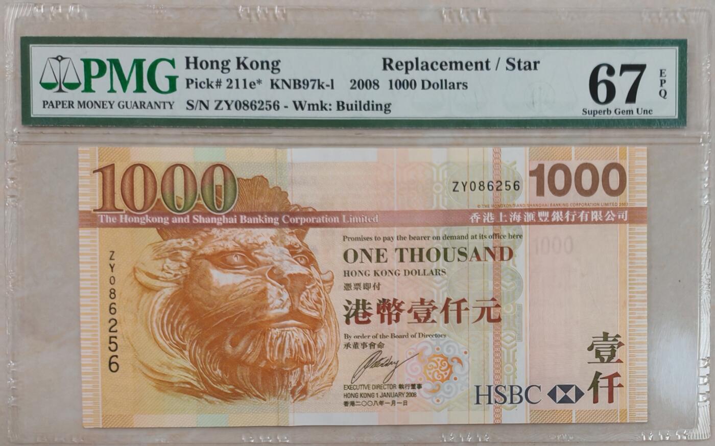 香港汇丰银行1000元补号