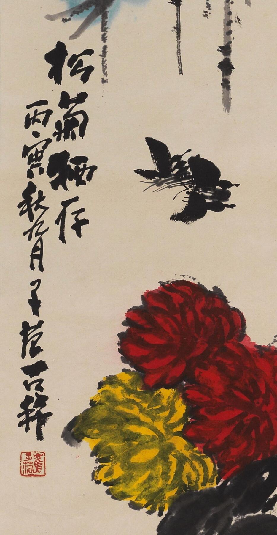 碧月说宝 近现代书画专场（六） 松菊犹存