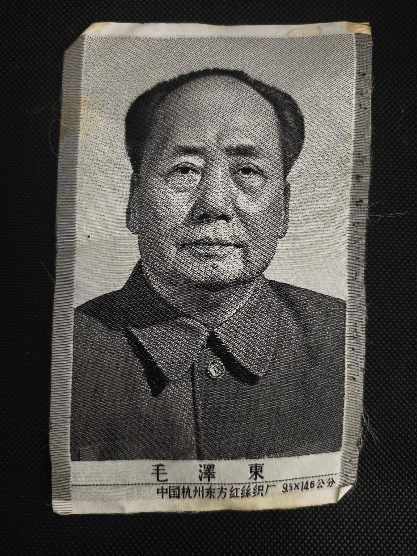 124期新疆红钱粟特钱币丝路钱币专场 名人丝绸像