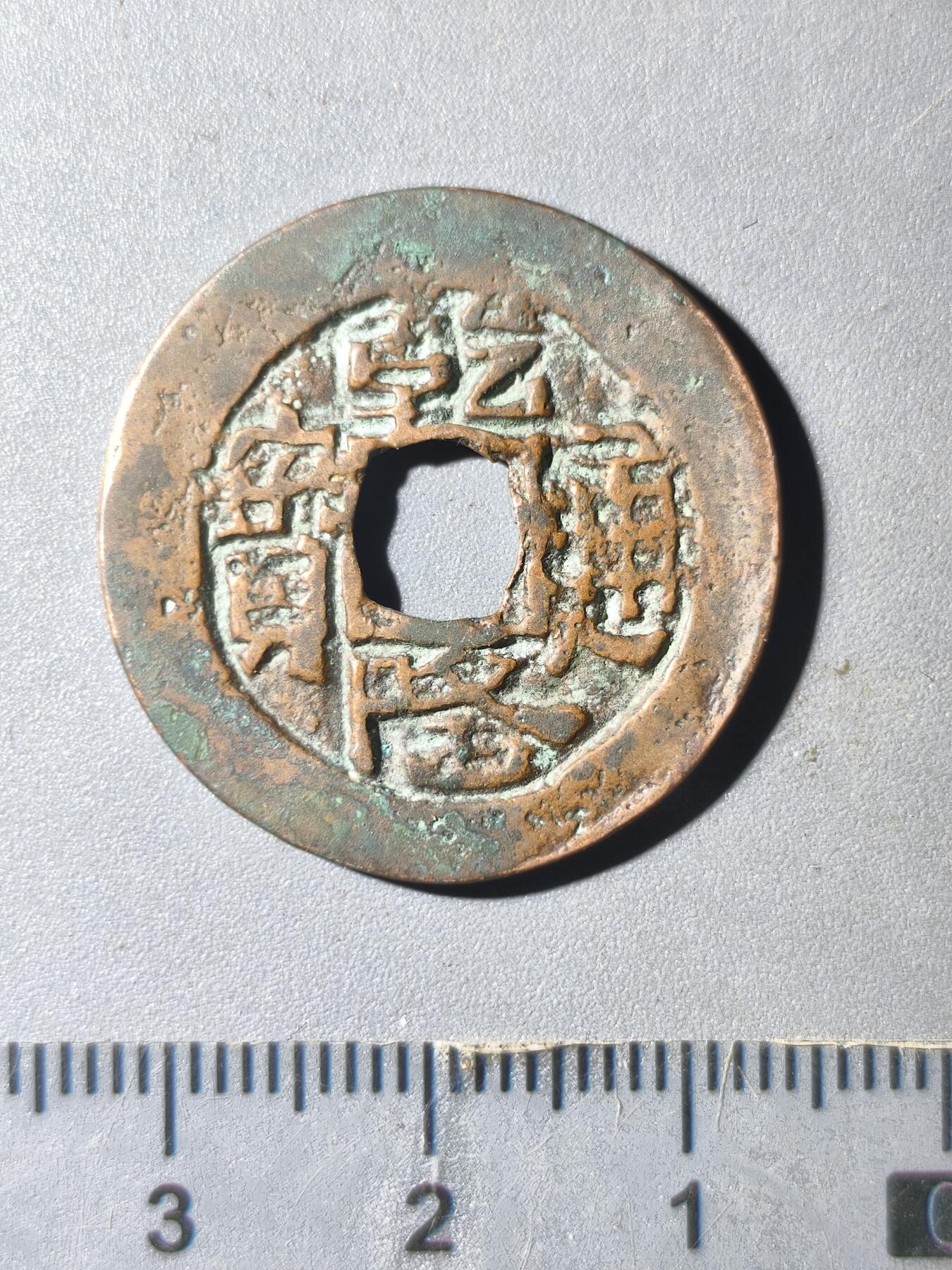 124期新疆红钱粟特钱币丝路钱币专场