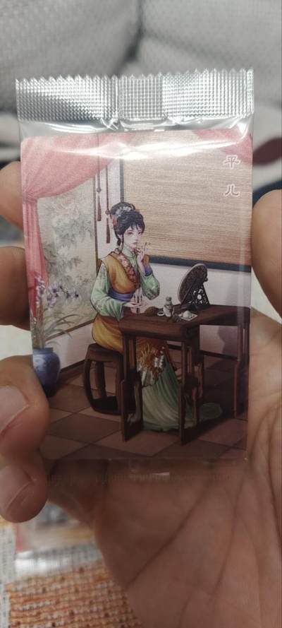 秋原瞳的小店第四十期——青梅时节雨纷纷，牧童遥指杏花村 - 小浣熊红楼梦30周年原袋对子号——平儿