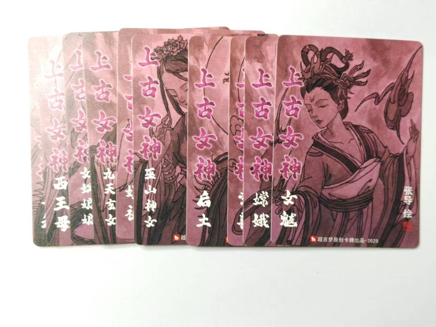 龙虎卡牌-八一场（满200元包邮，无佣金，每周六结拍，欢迎送拍） 普卡10张 超吉梦 张导 - 上古女神