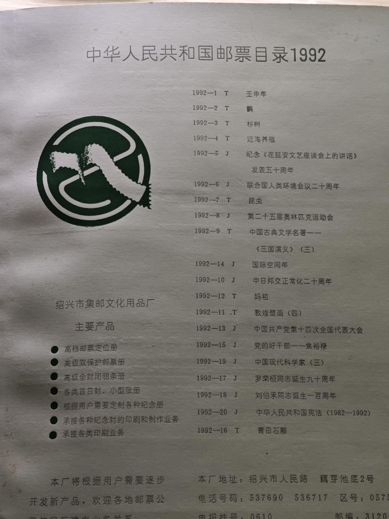  【淘币小摊】限时拍第八百八十九拍   散币套币纸币邮品场    每周一统一发货