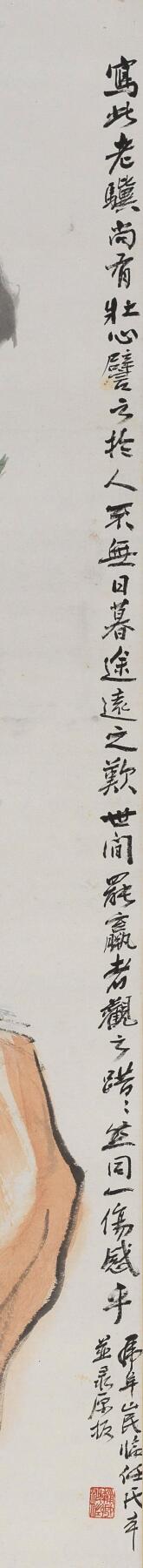 碧月说宝 近现代书画专场（八） 沙佐 马