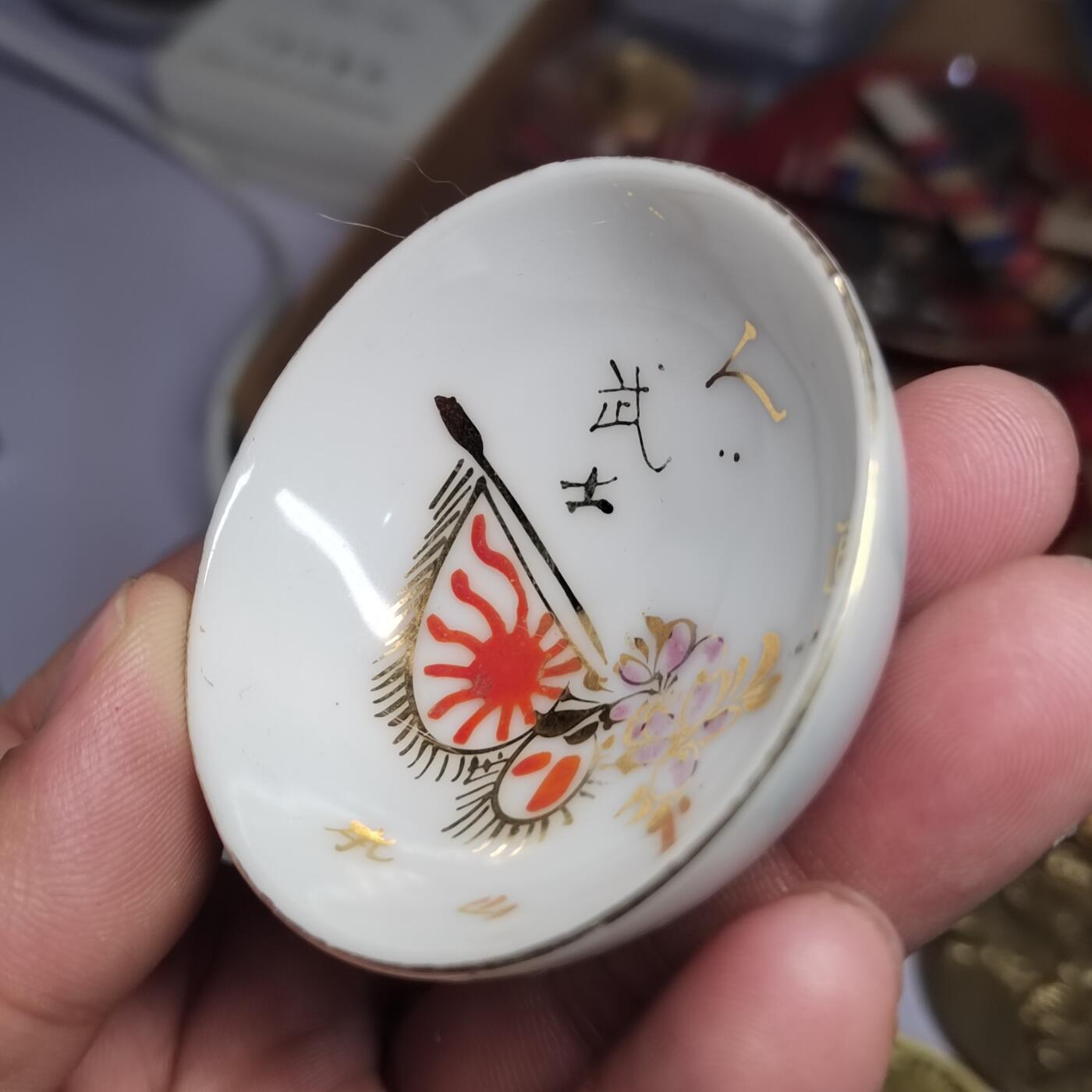 PCAI钱币  3-796 纪念章 钱币小专场 二战时期的杯子